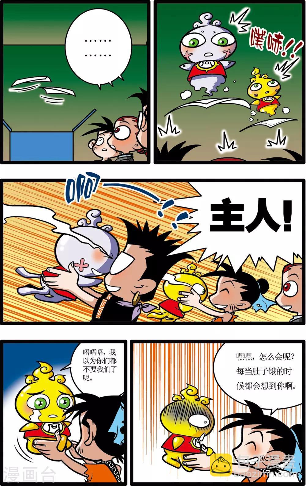 第11话-第11话