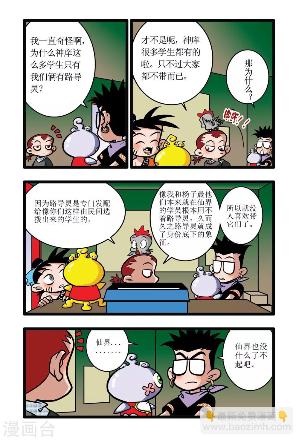第11话-第11话