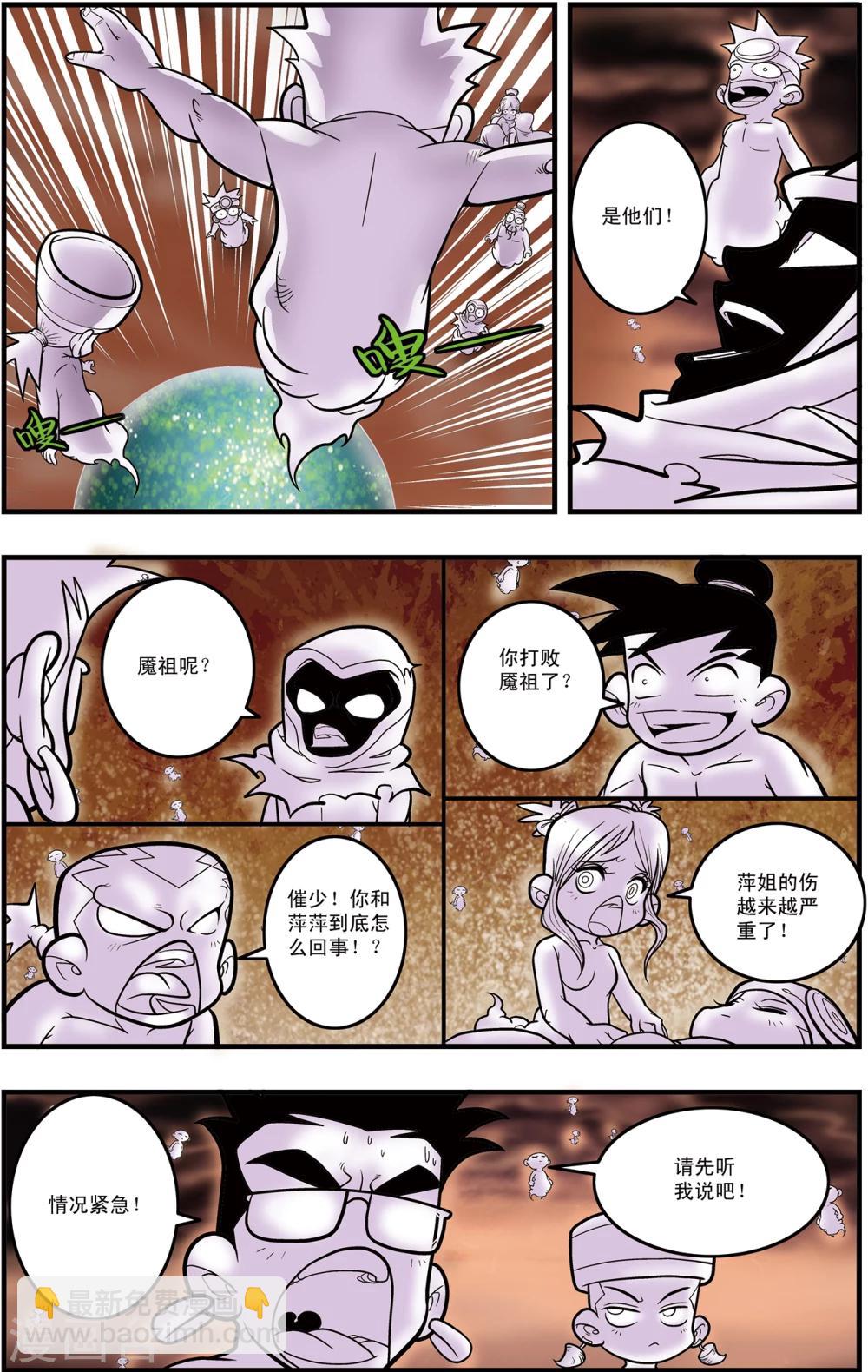 第101话 毁灭前奏-第101话