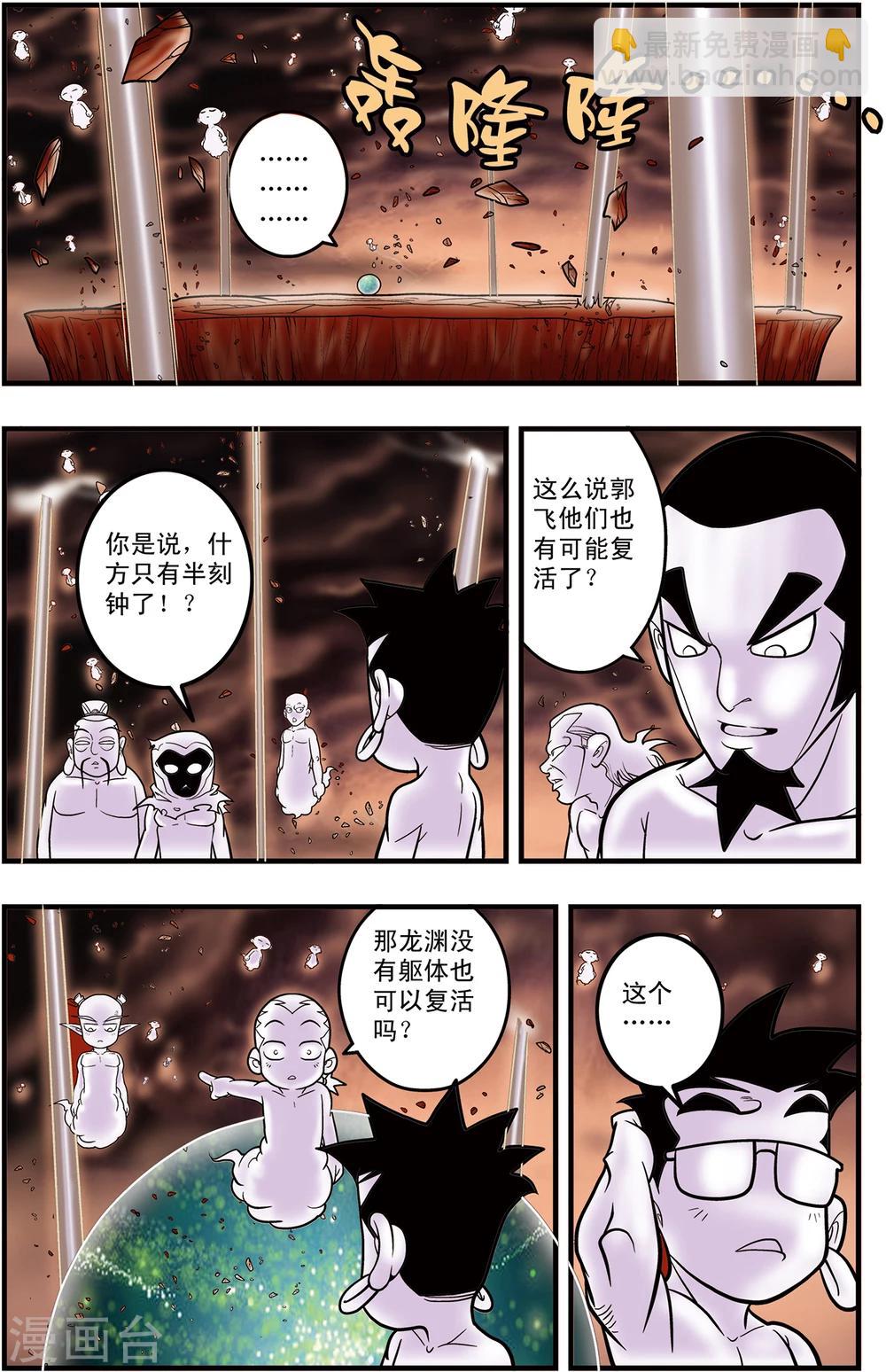 第101话 毁灭前奏-第101话
