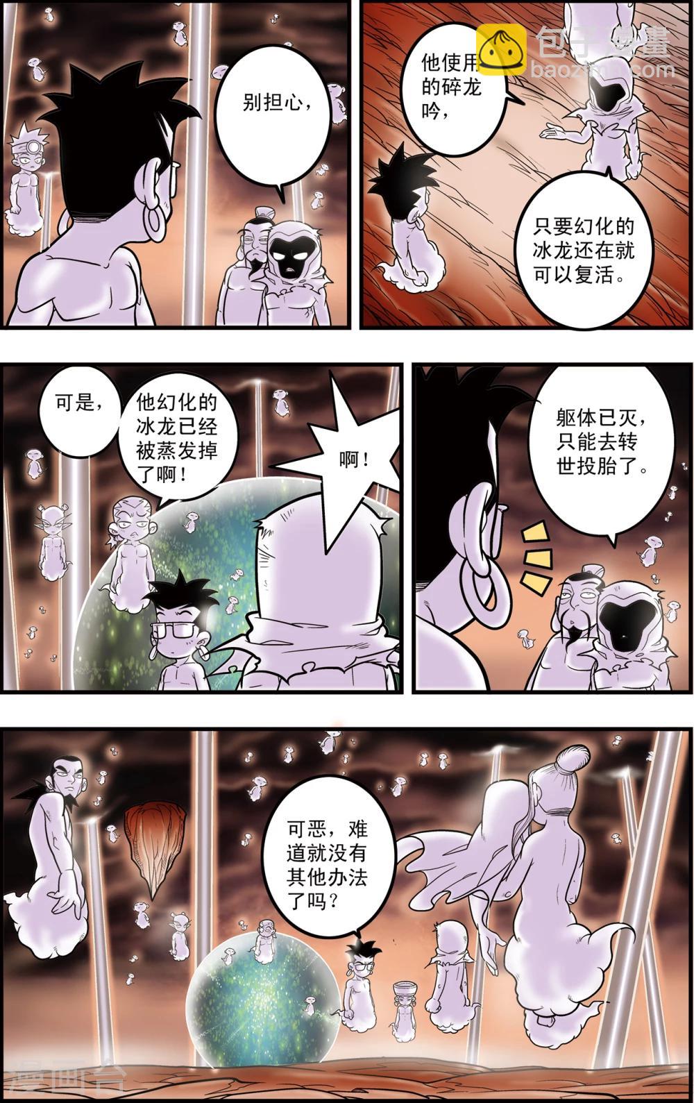 第101话 毁灭前奏-第101话