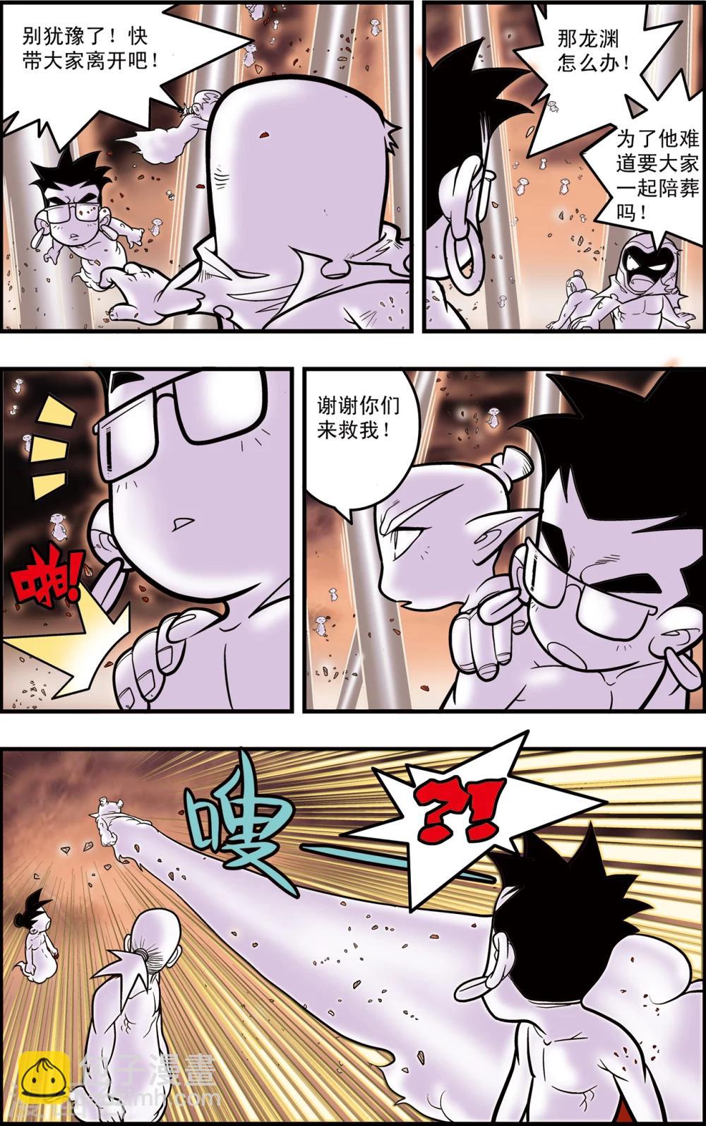 第101话 毁灭前奏-第101话