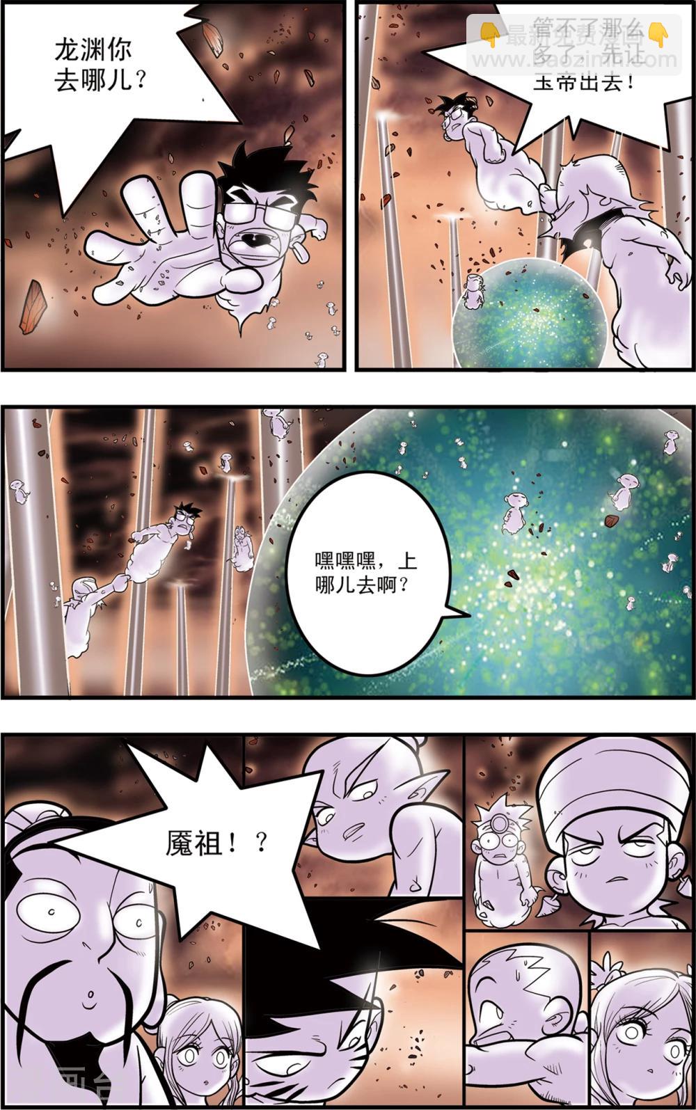 第101话 毁灭前奏-第101话