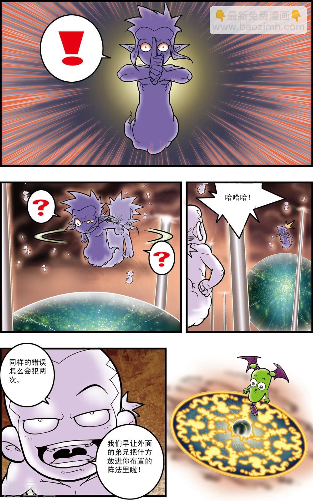 第101话 毁灭前奏-第101话