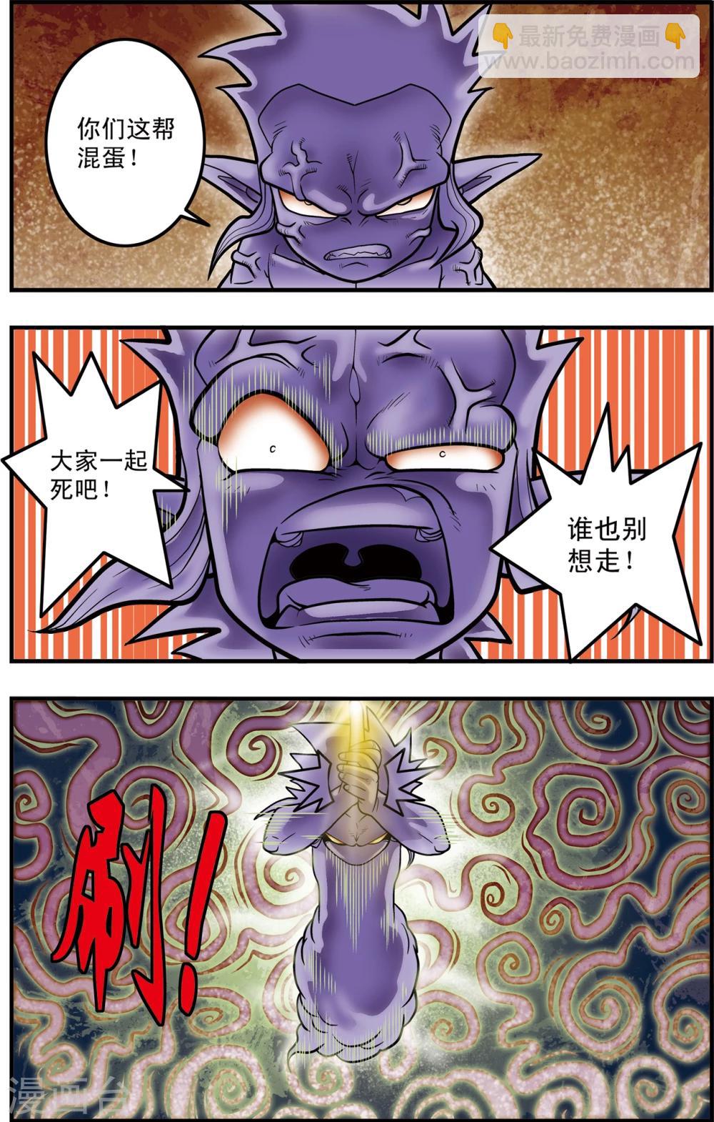 第101话 毁灭前奏-第101话