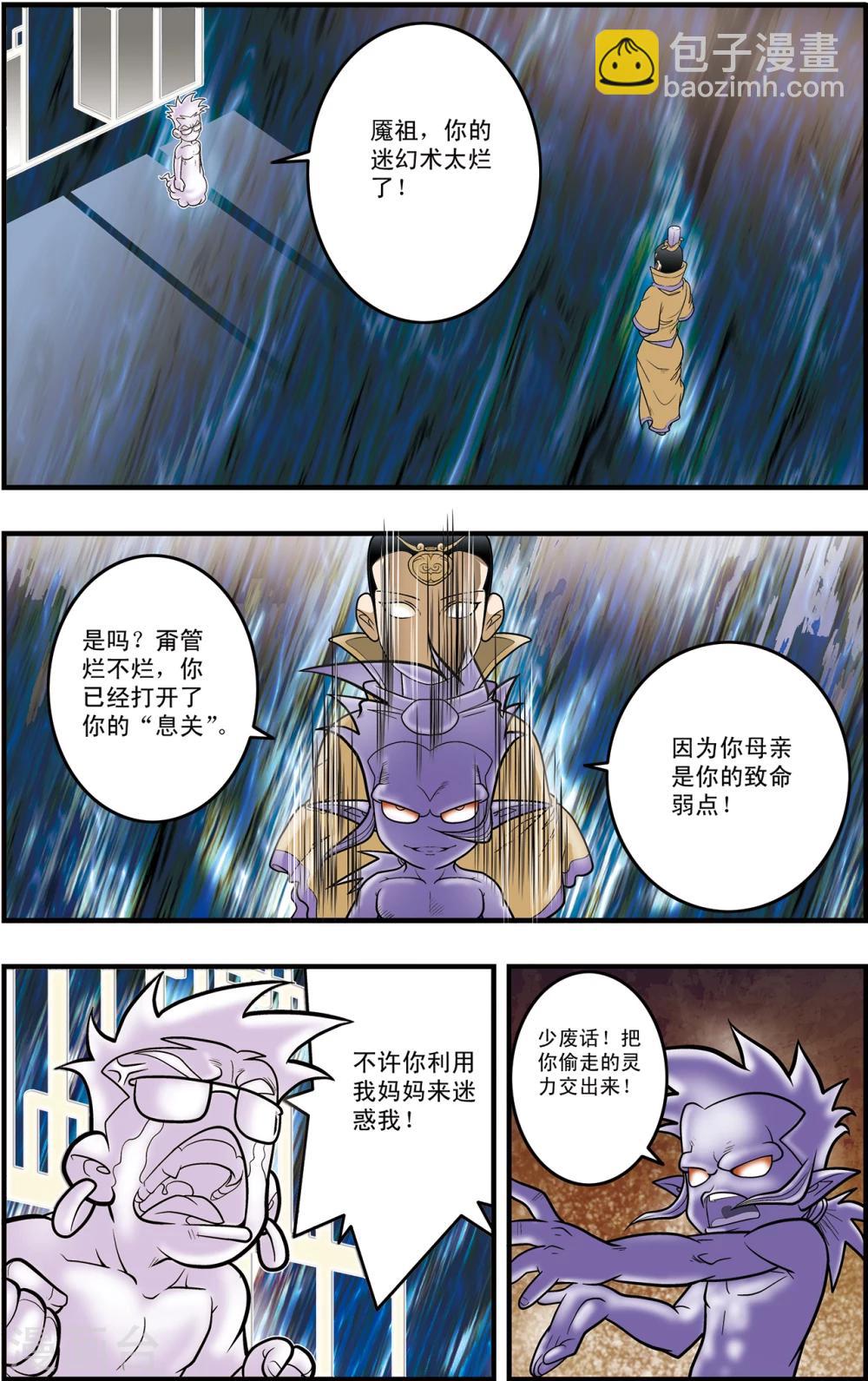 第101话 毁灭前奏-第101话