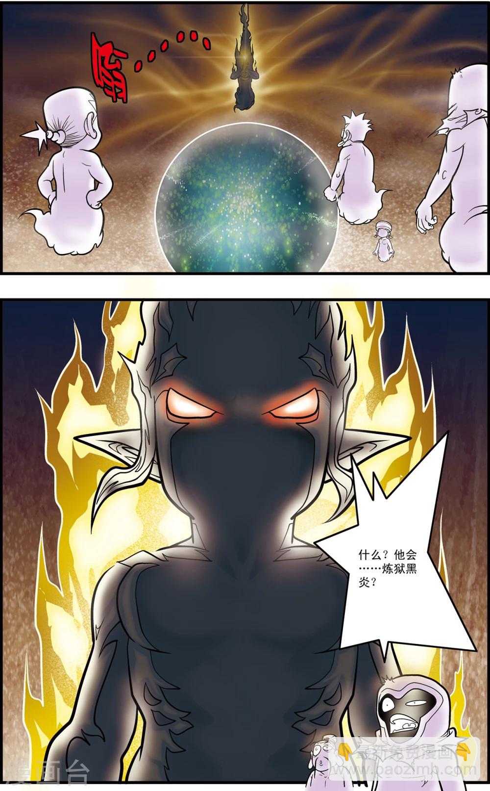 第101话 毁灭前奏-第101话