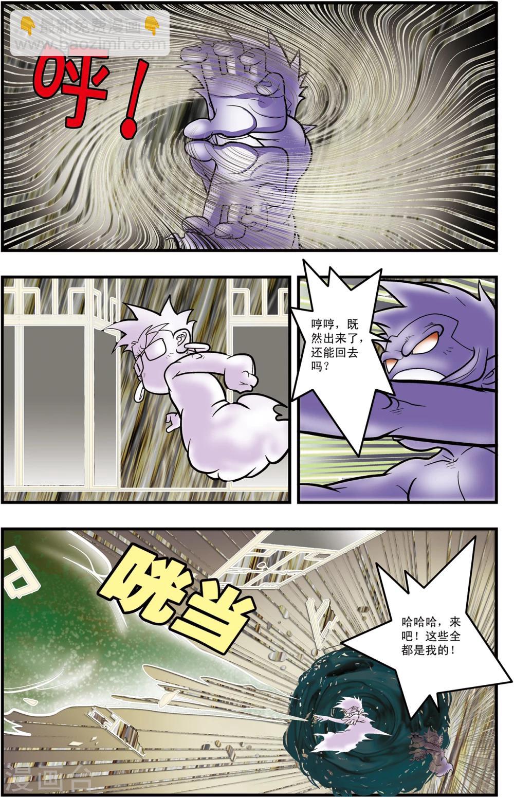 第101话 毁灭前奏-第101话