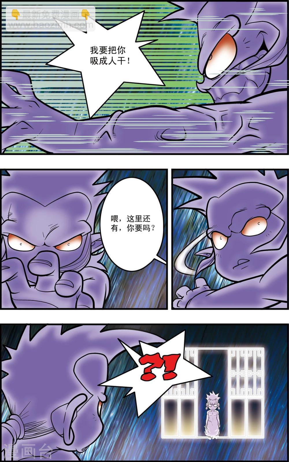 第101话 毁灭前奏-第101话