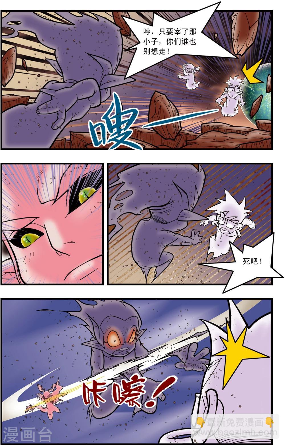 第103话 火拼-第103话