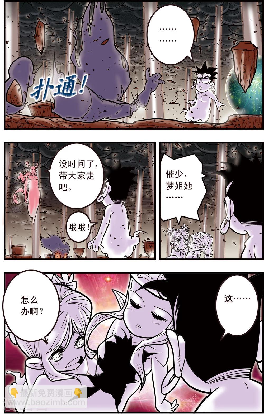第103话 火拼-第103话