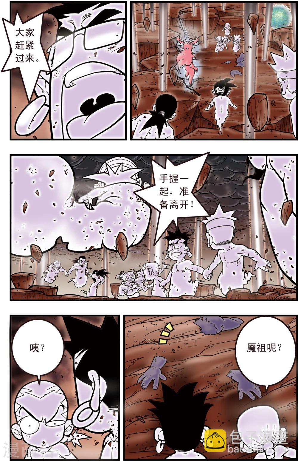 第103话 火拼-第103话