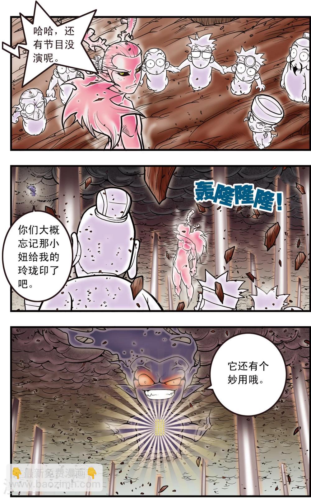 第103话 火拼-第103话