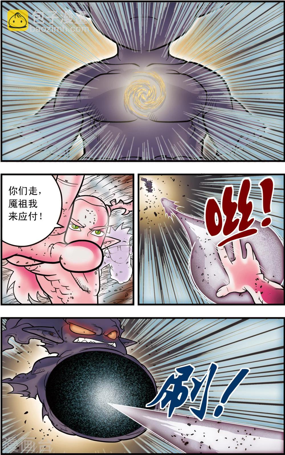 第103话 火拼-第103话
