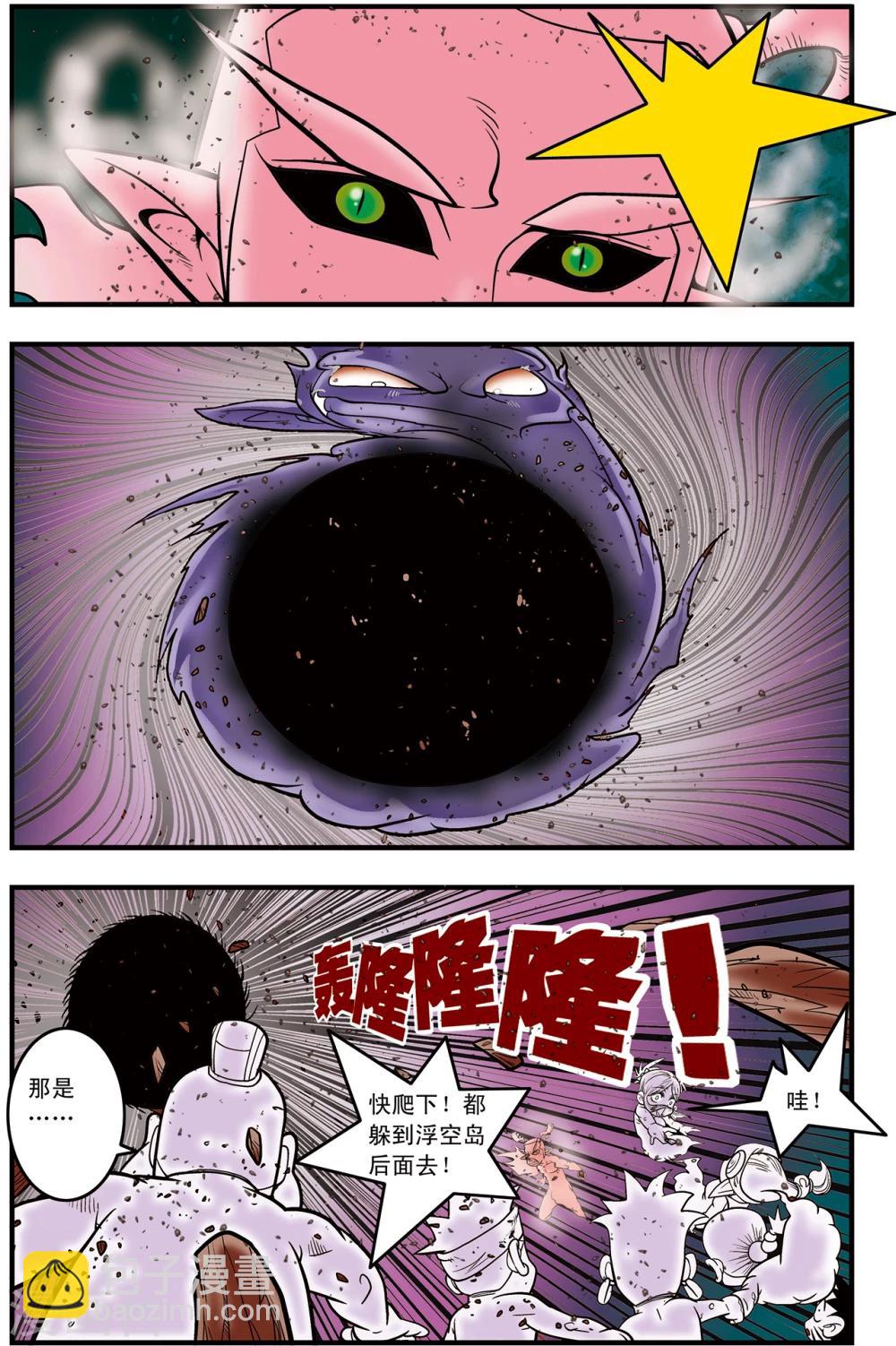 第103话 火拼-第103话