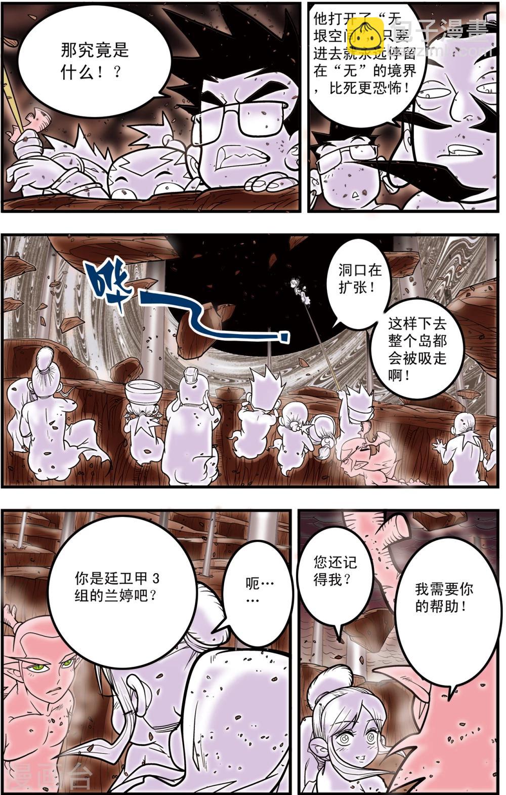 第103话 火拼-第103话
