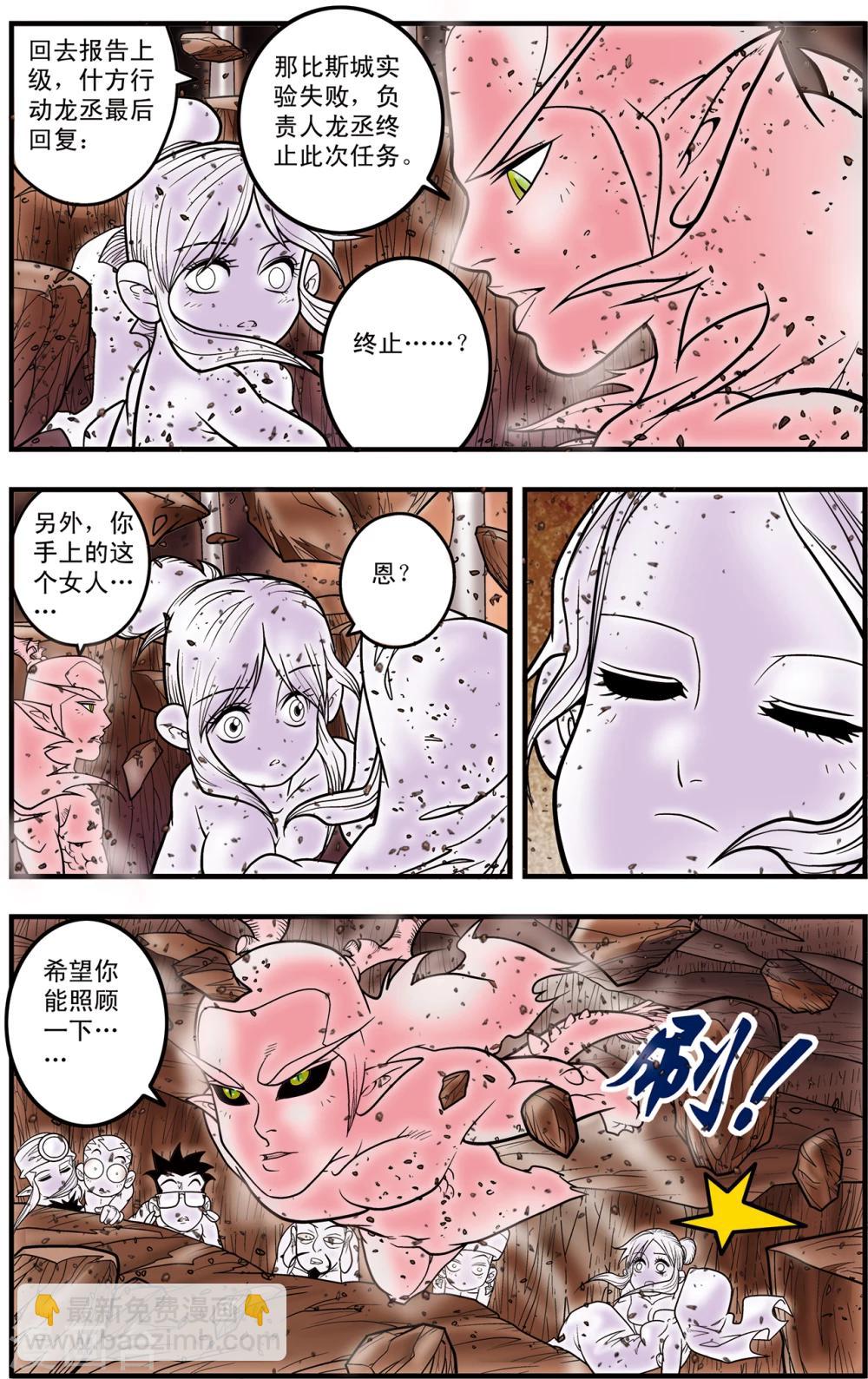第103话 火拼-第103话