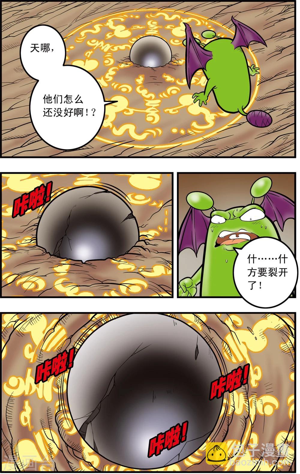 第103话 火拼-第103话