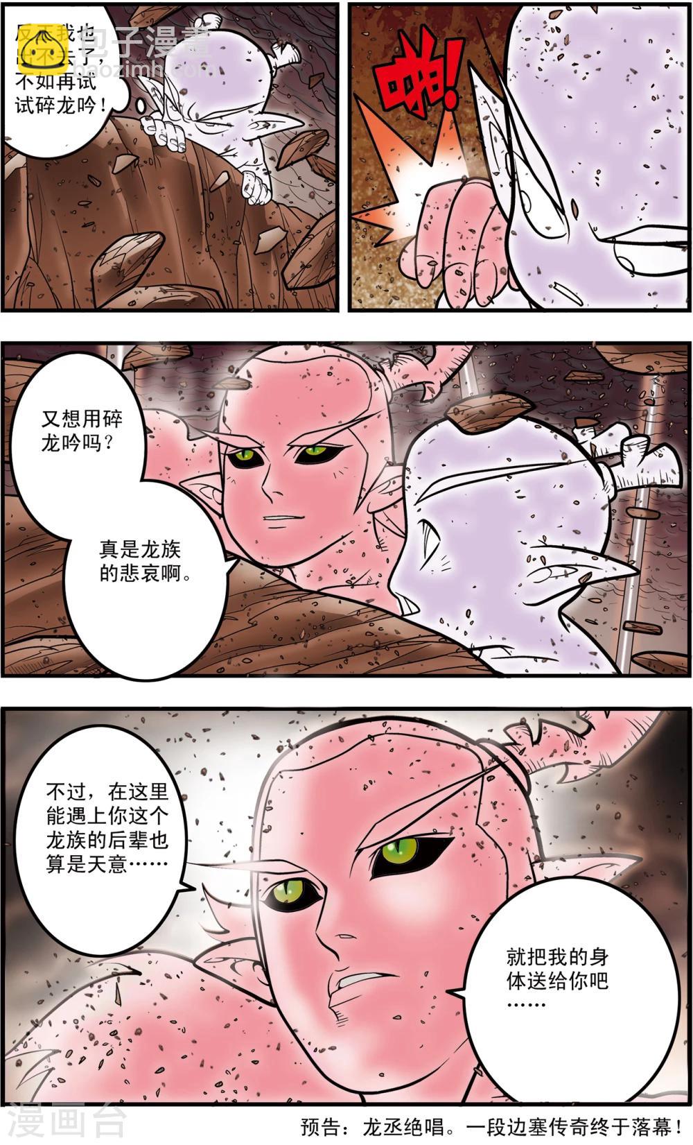第103话 火拼-第103话