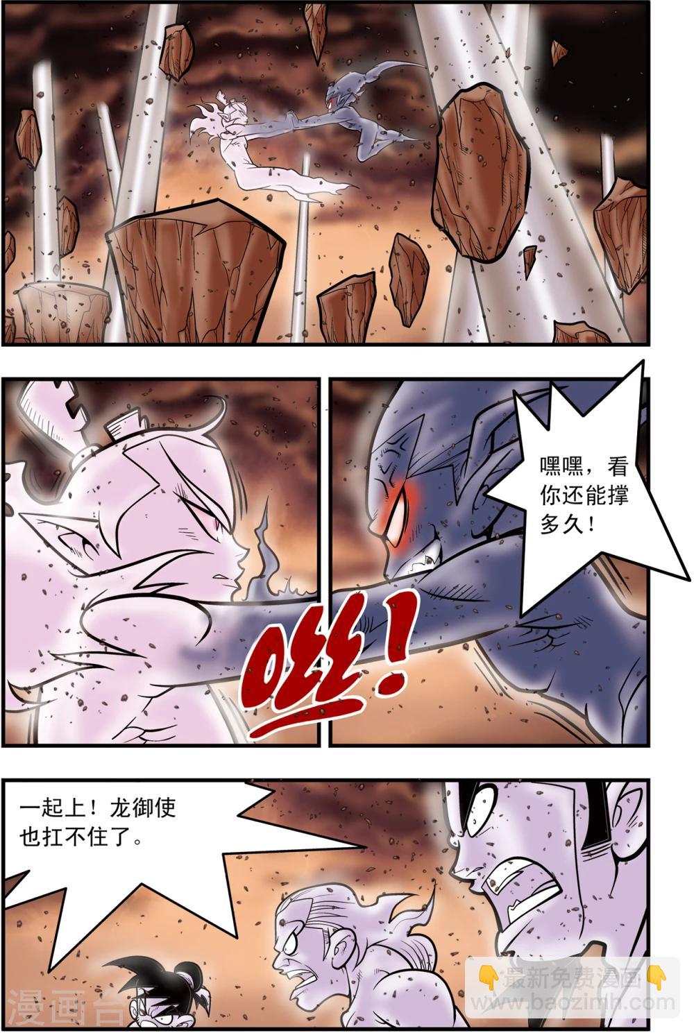 第103话 火拼-第103话