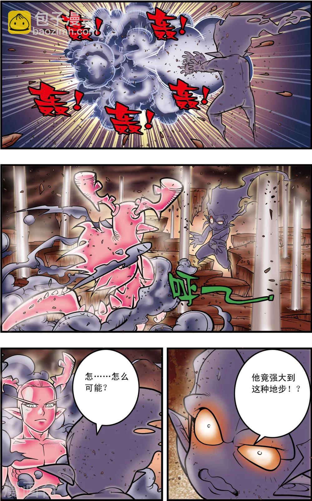 第103话 火拼-第103话