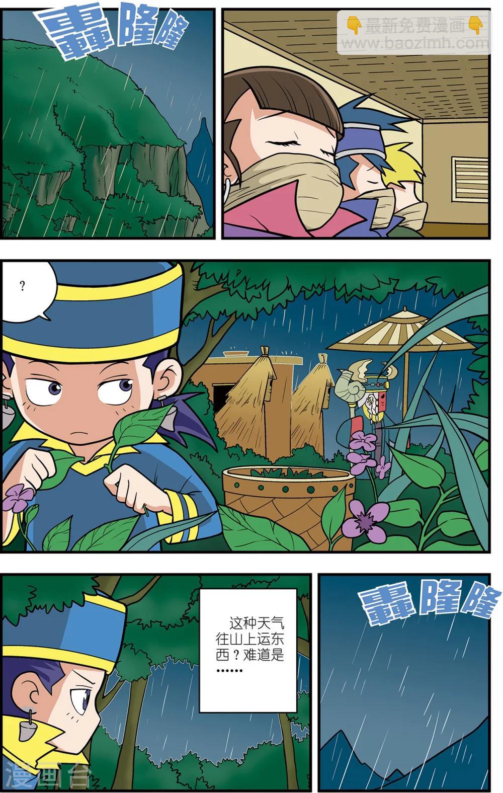 番外2 白霄外传-第105话
