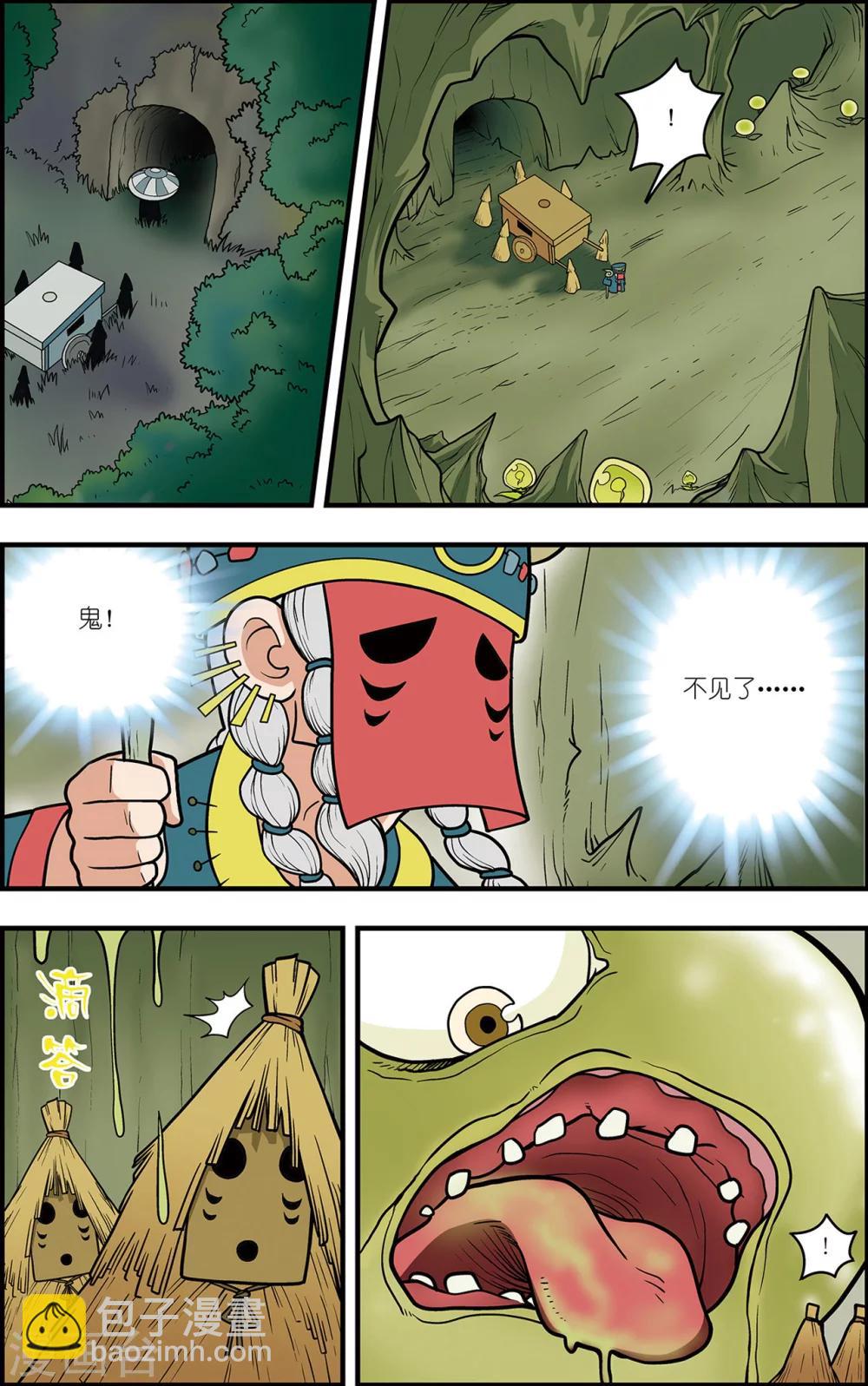 番外2 白霄外传-第105话