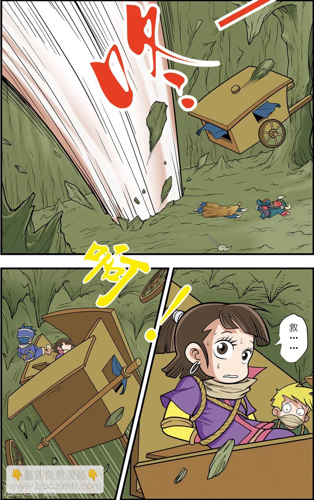 番外2 白霄外传-第105话