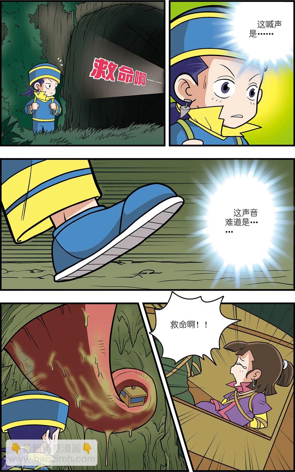 番外2 白霄外传-第105话