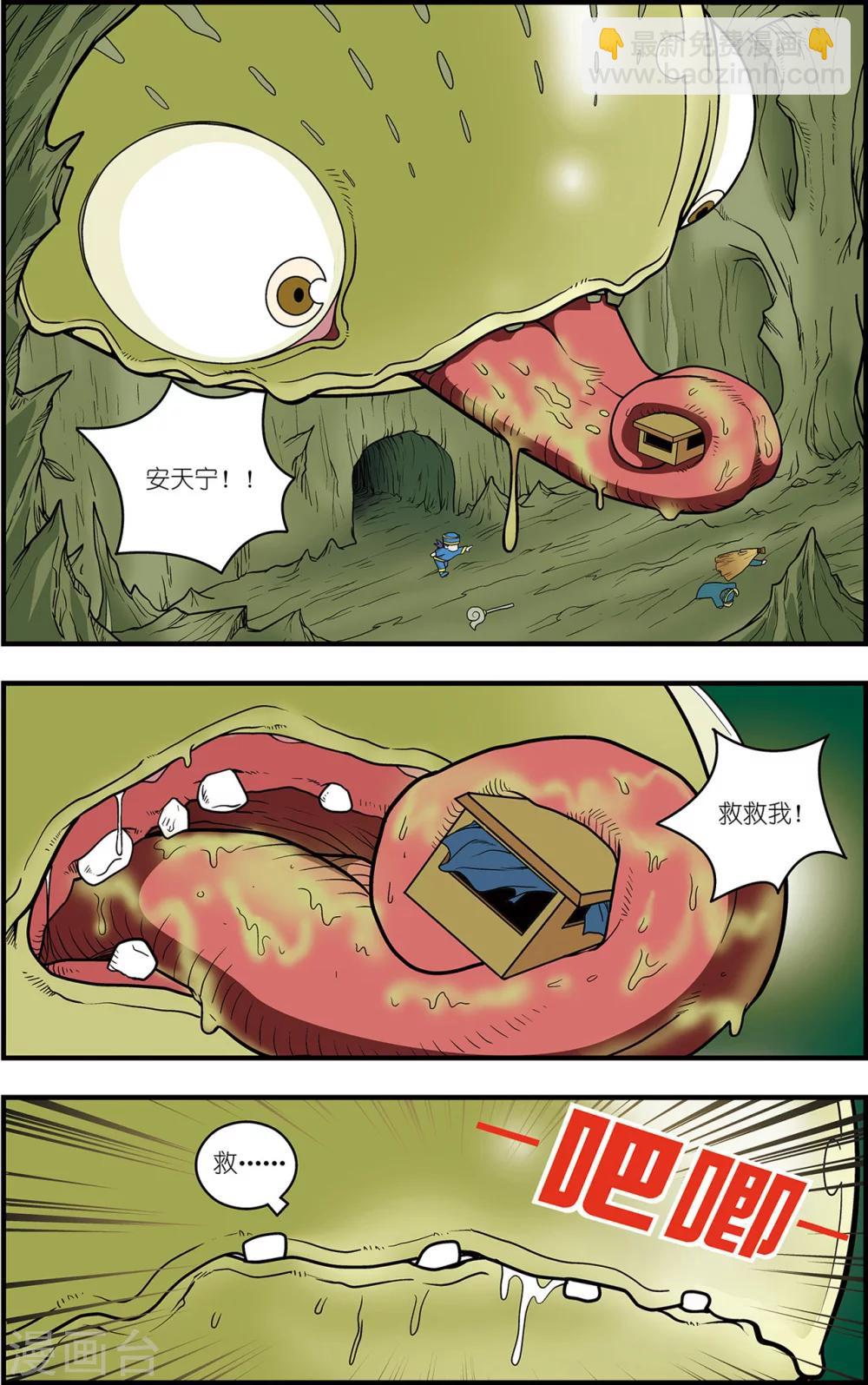番外2 白霄外传-第105话