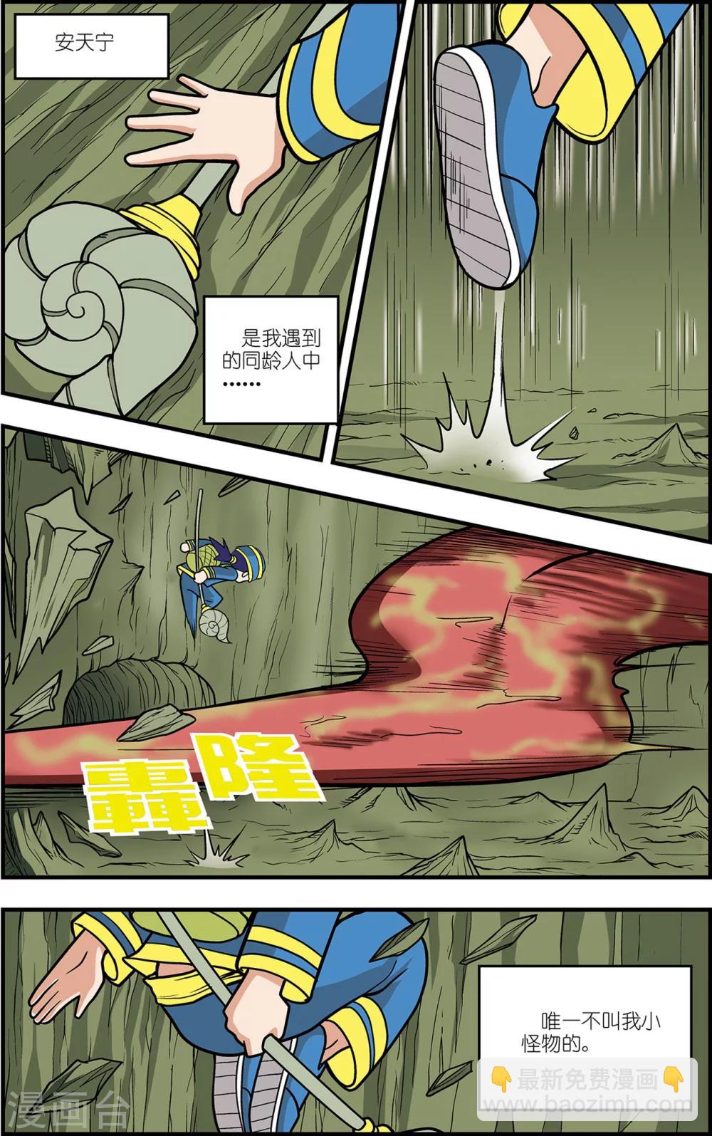 番外2 白霄外传-第105话
