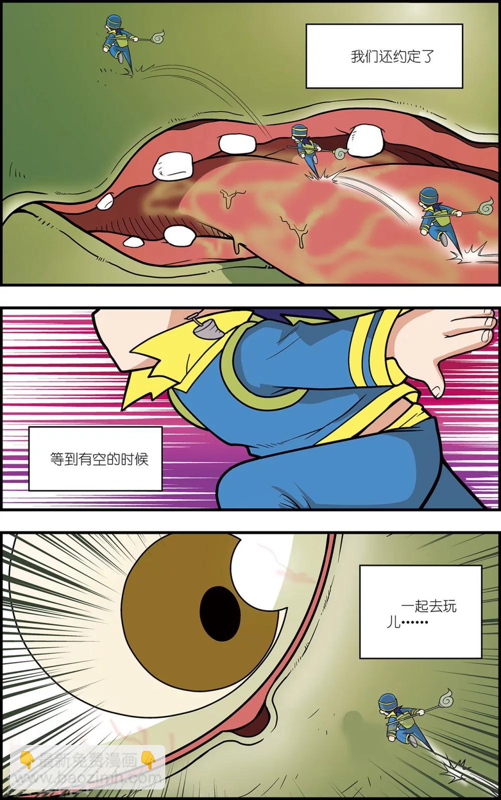番外2 白霄外传-第105话
