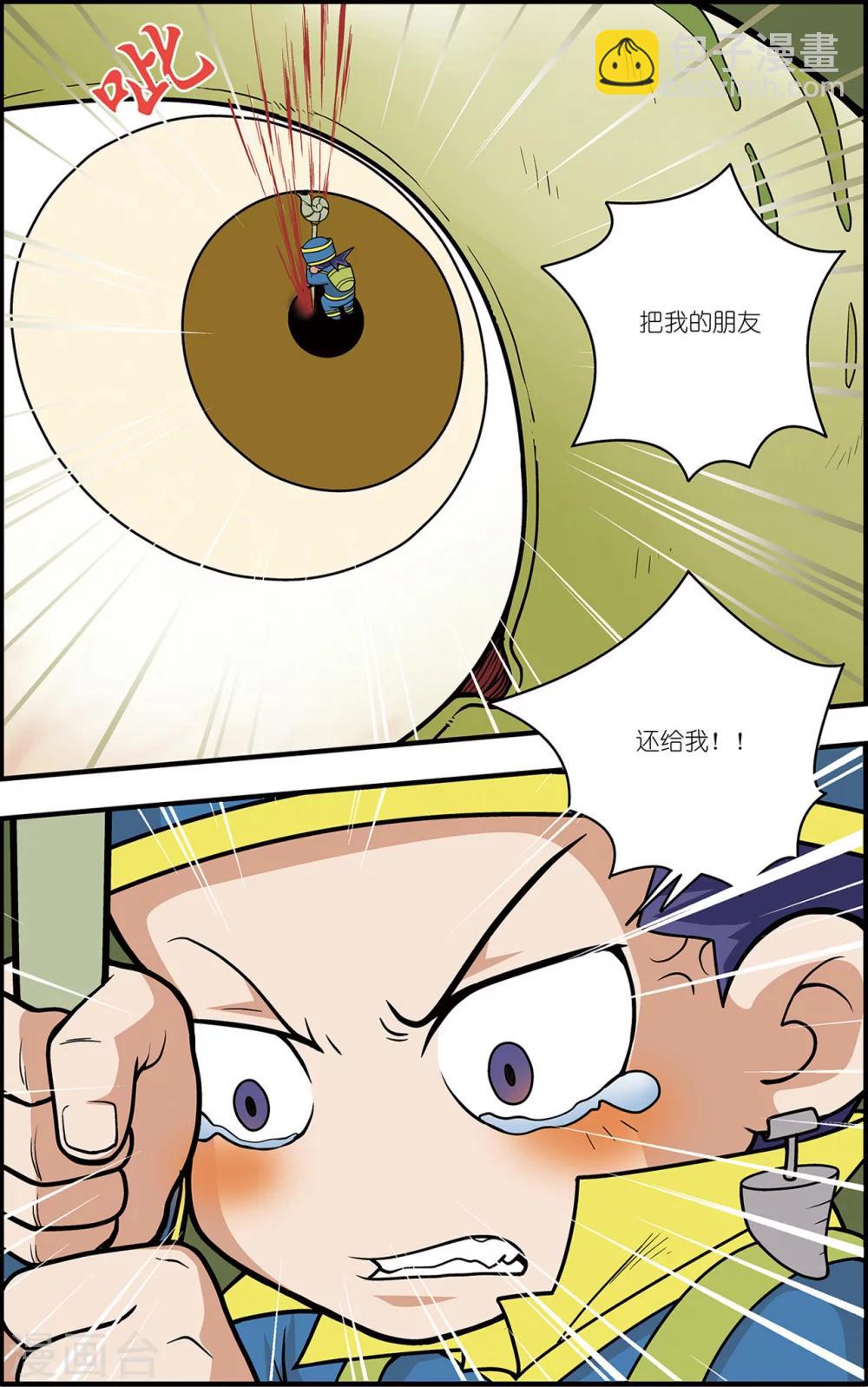 番外2 白霄外传-第105话