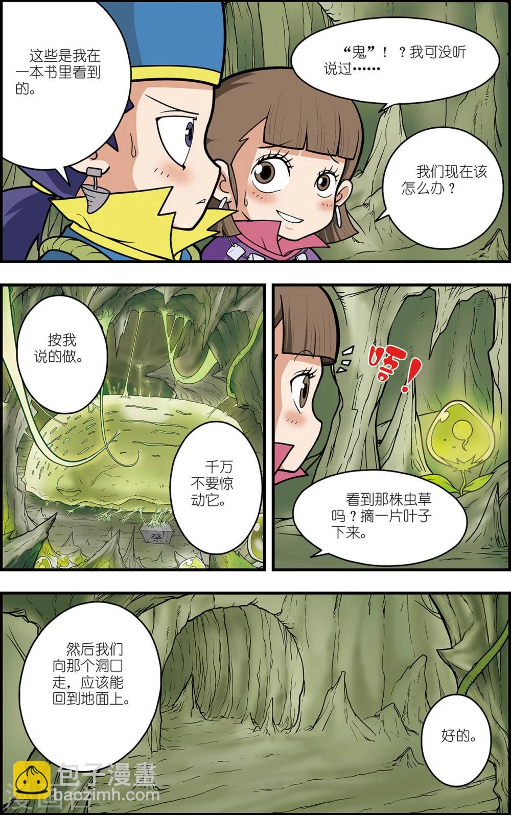 番外2 白霄外传-第105话