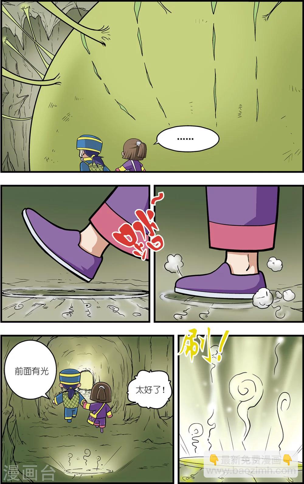 番外2 白霄外传-第105话