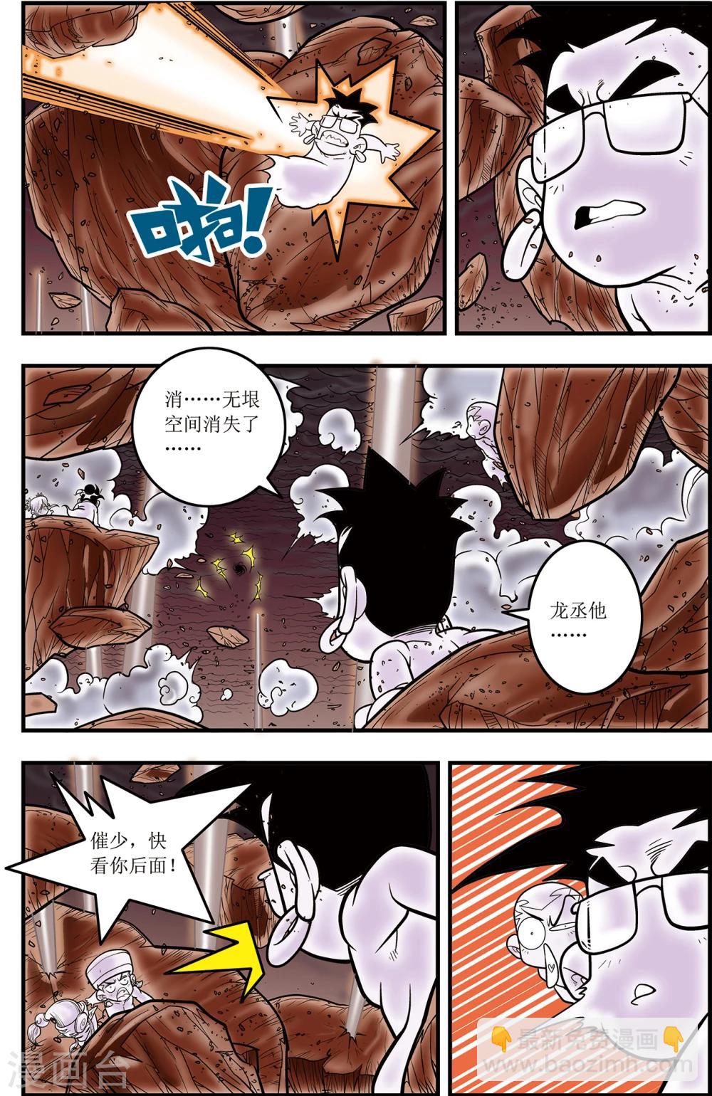 第104话 毁灭-第107话