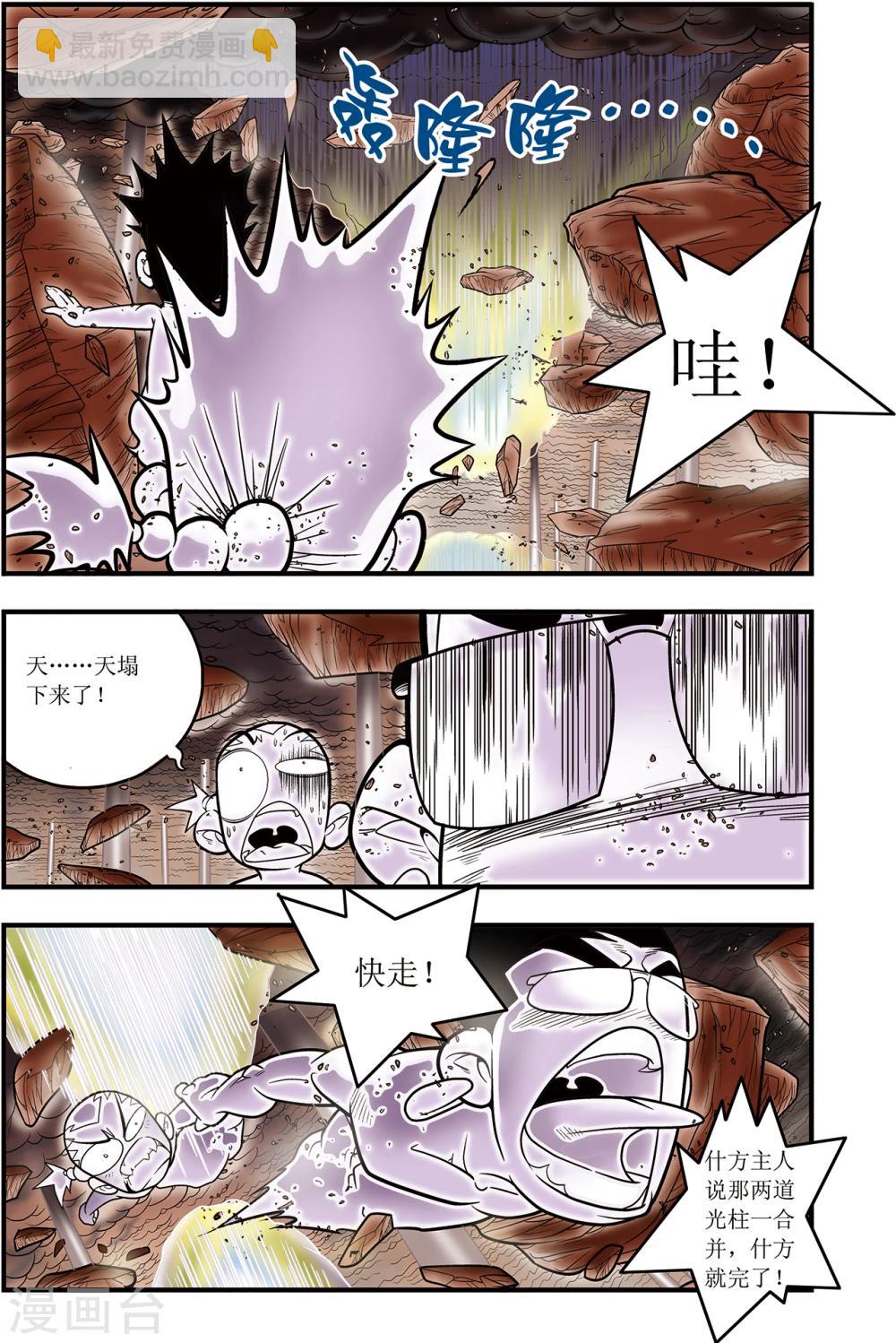 第104话 毁灭-第107话