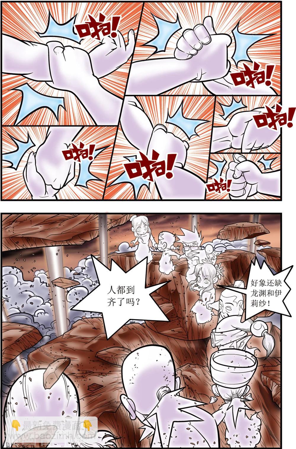 第104话 毁灭-第107话
