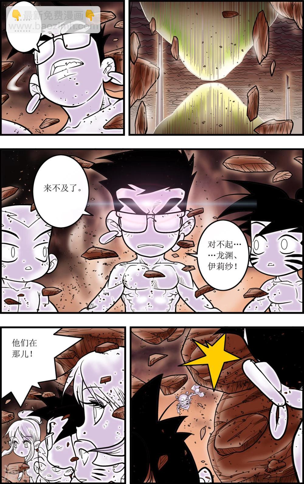 第104话 毁灭-第107话