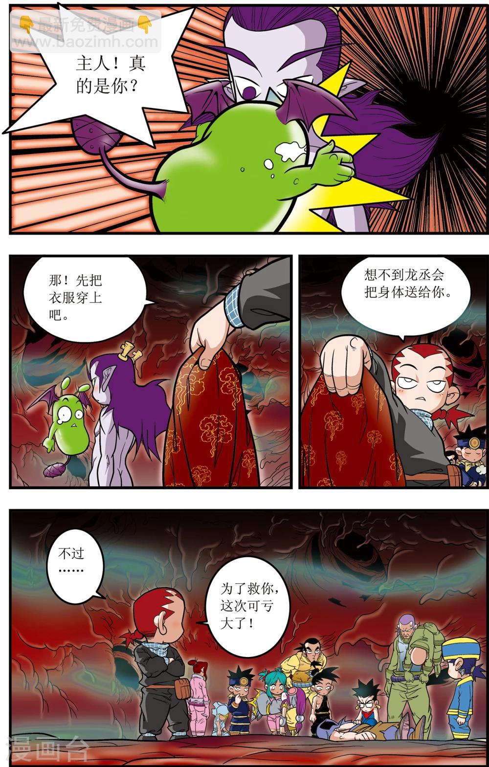第104话 毁灭-第107话
