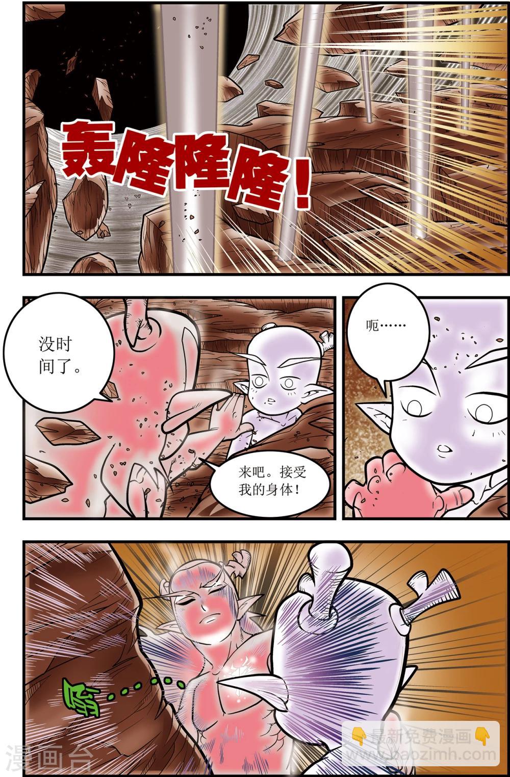 第104话 毁灭-第107话
