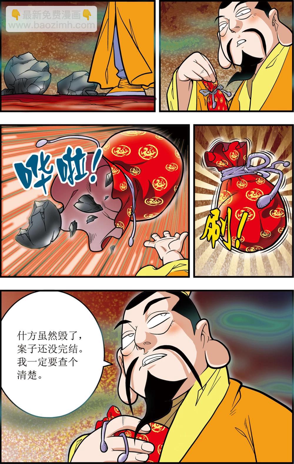 第104话 毁灭-第107话