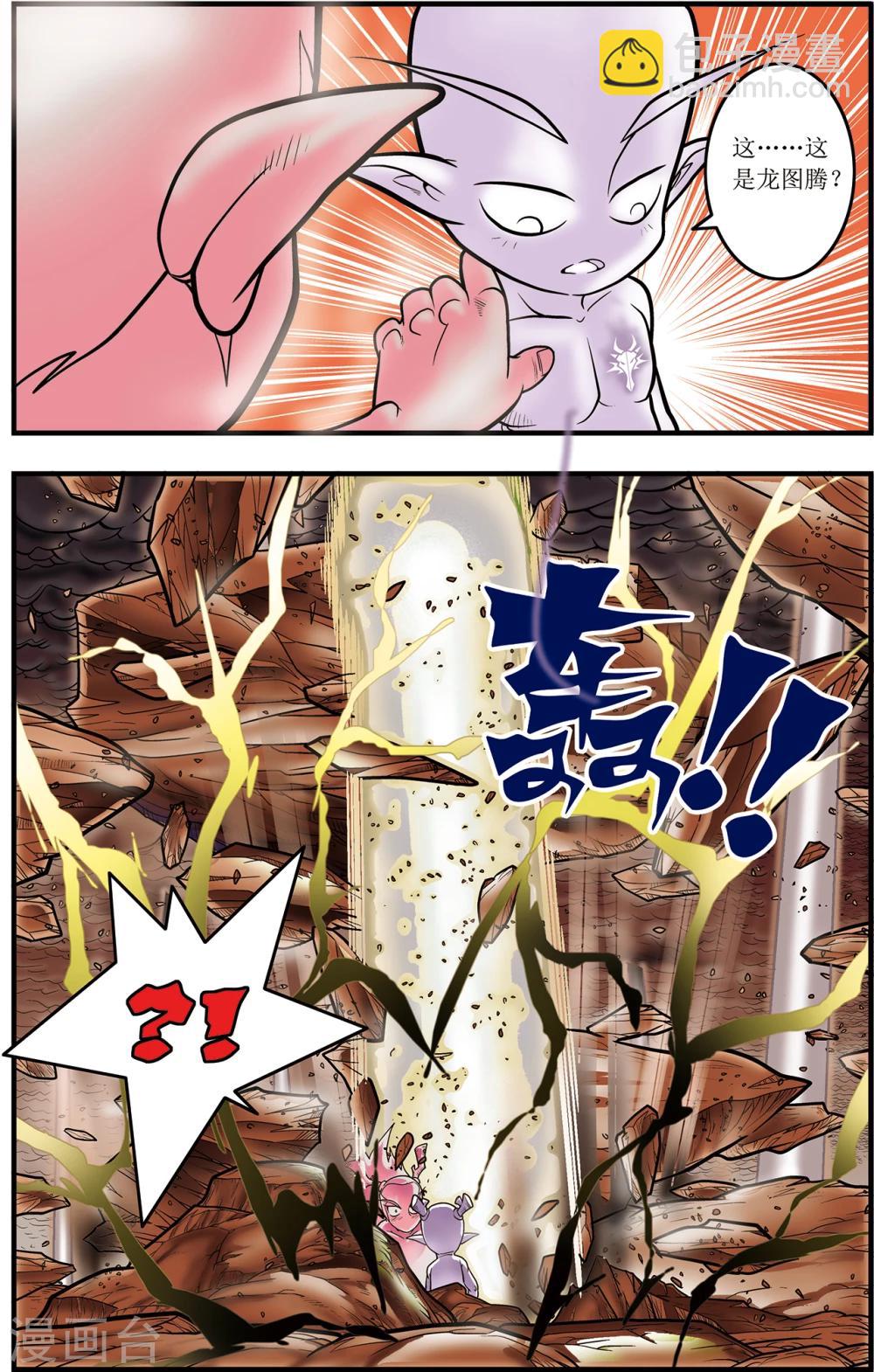 第104话 毁灭-第107话