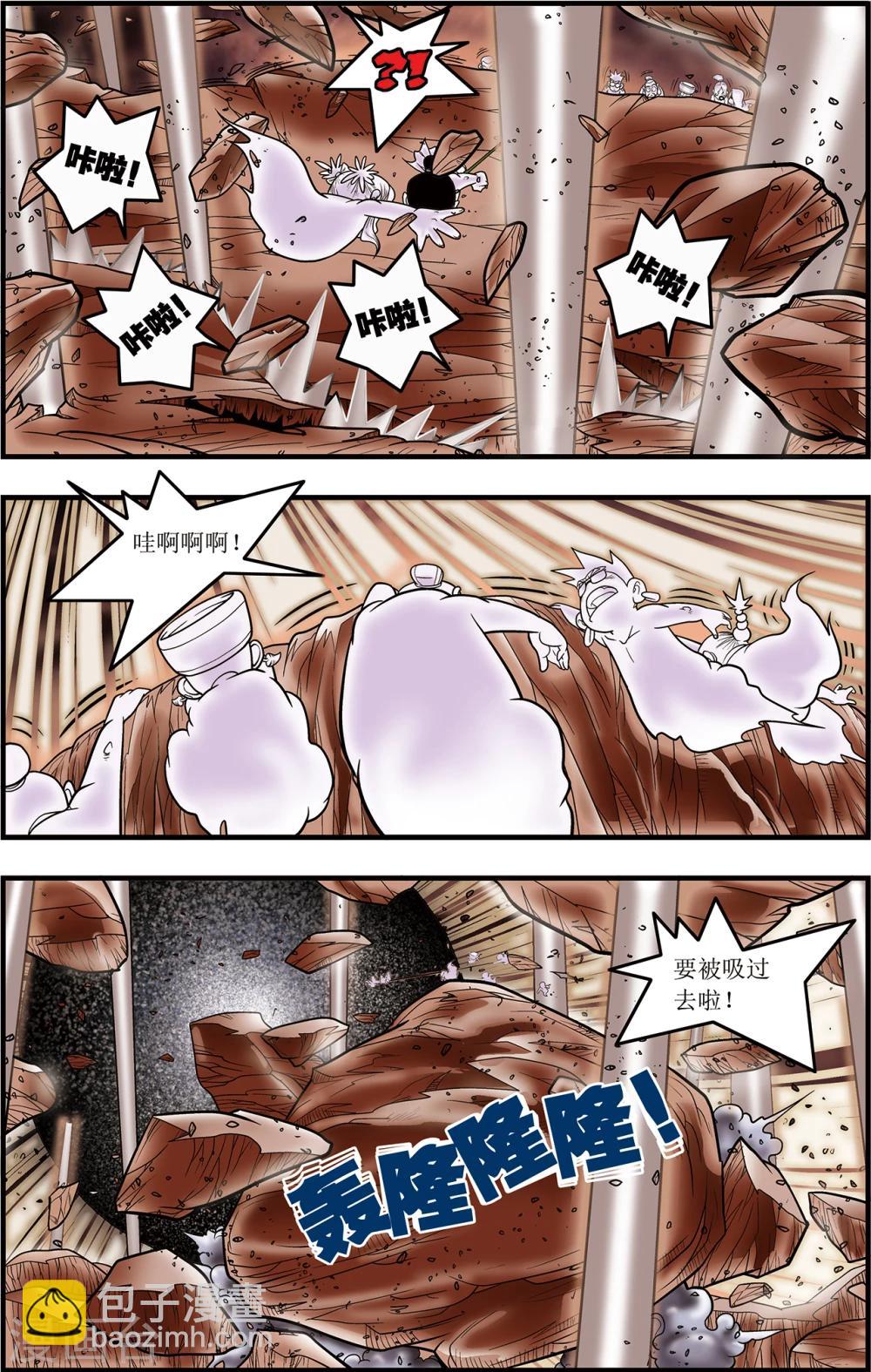 第104话 毁灭-第107话