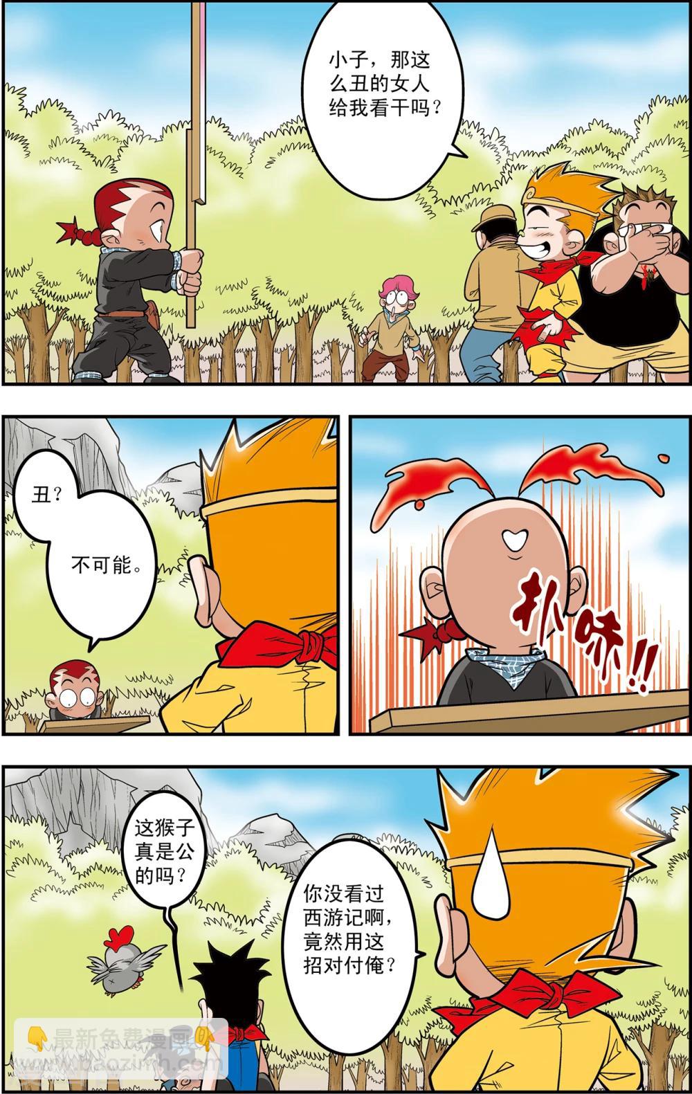 第110话 戏游小记-第113话
