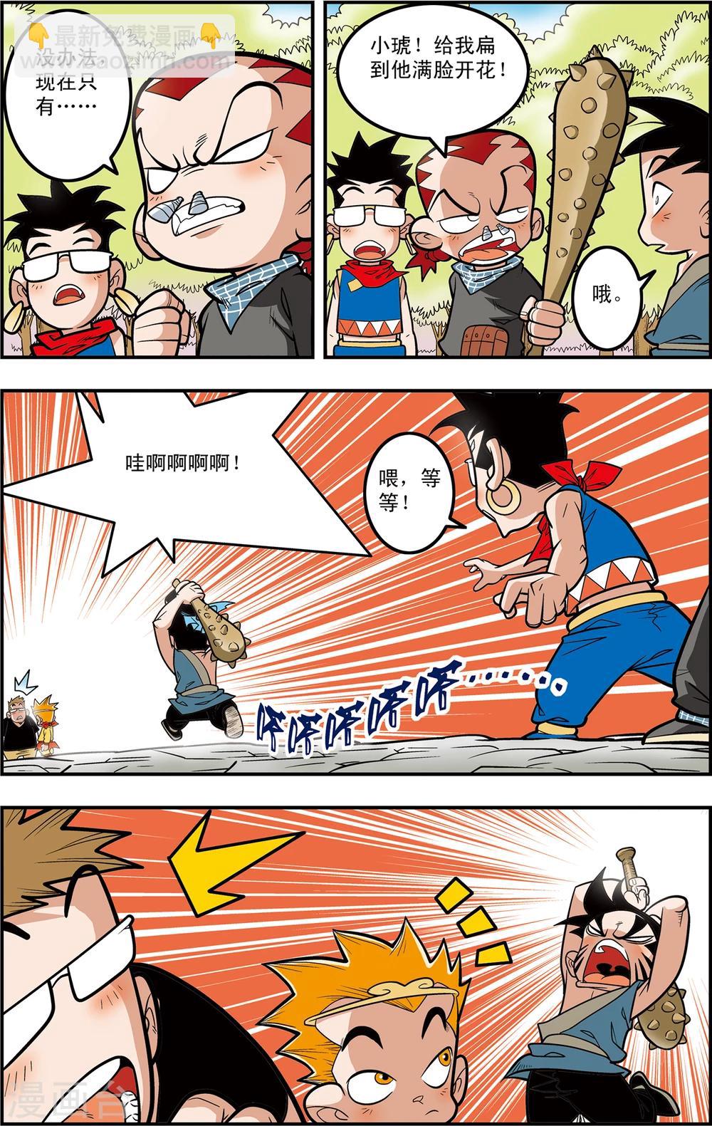 第110话 戏游小记-第113话