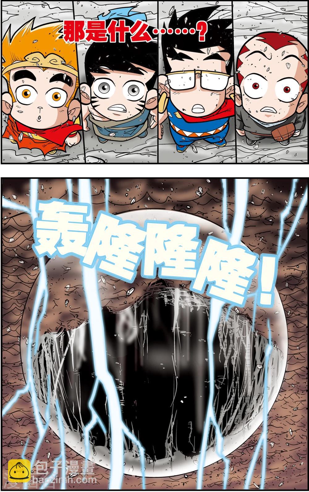第110话 戏游小记-第113话