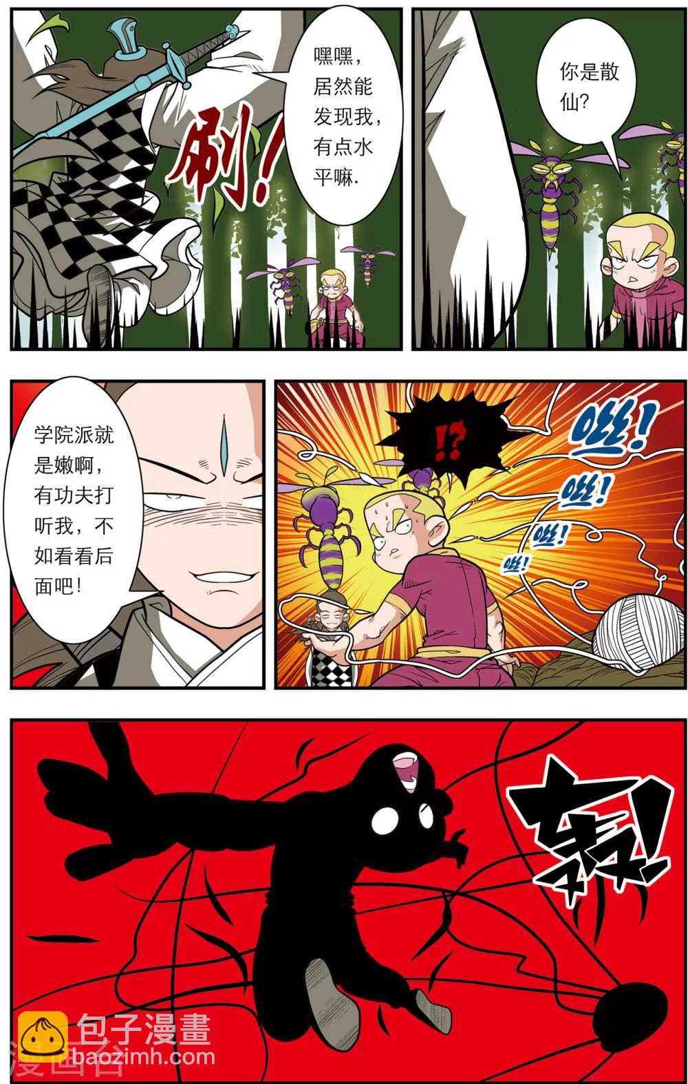 第114话 初入宝岛-第117话