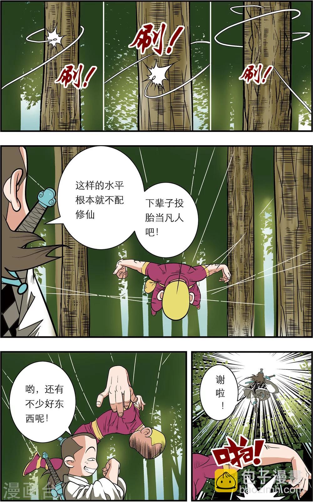 第114话 初入宝岛-第117话