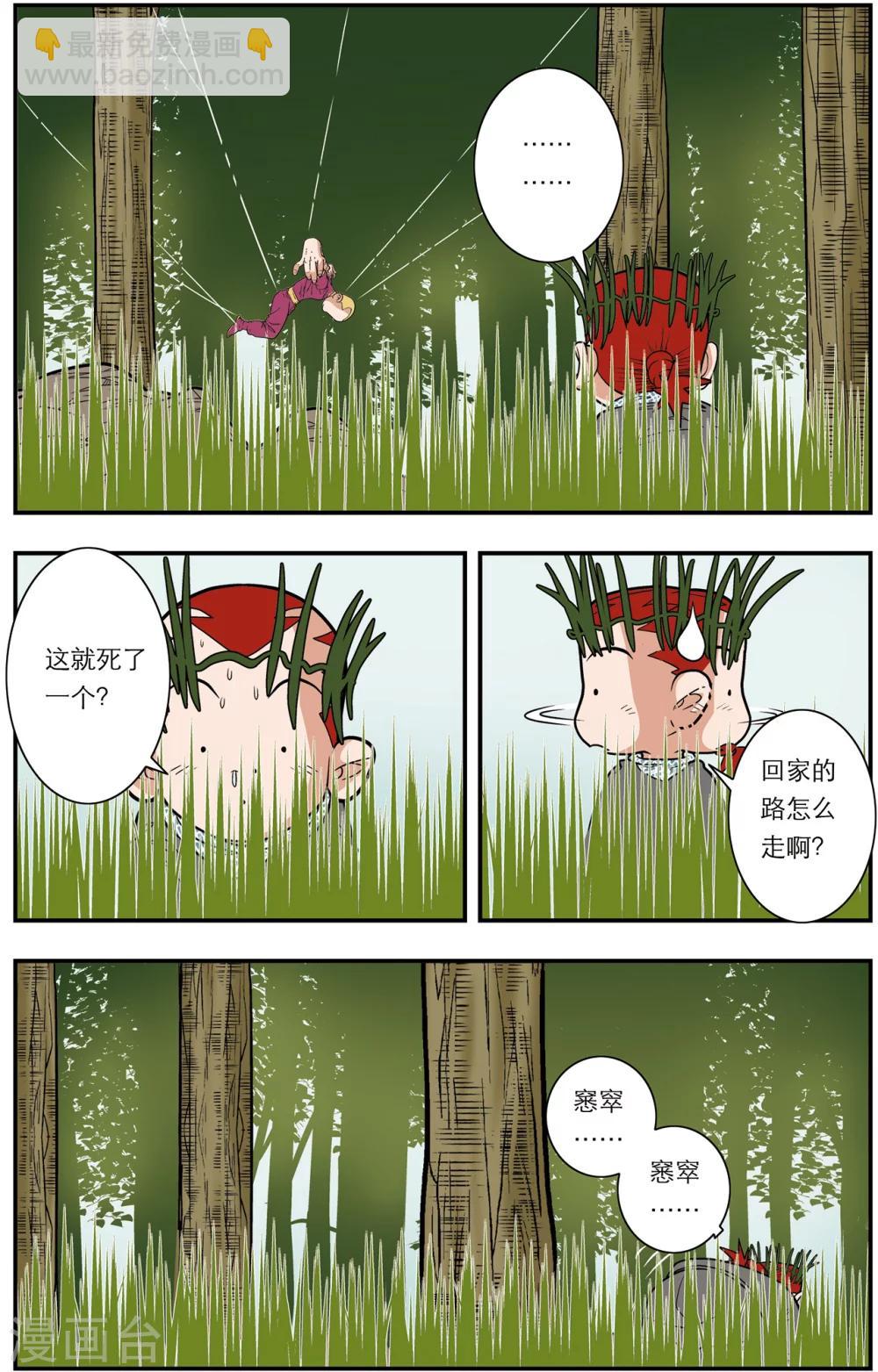 第114话 初入宝岛-第117话